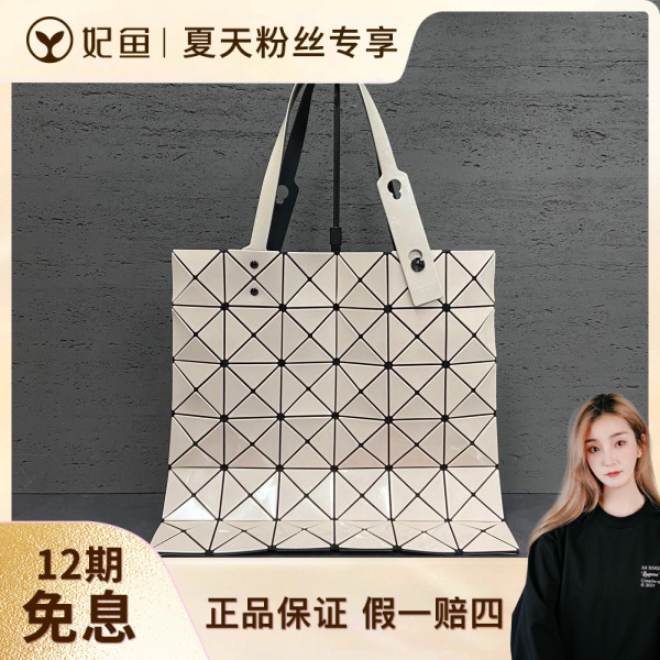 95新/包包/三宅一生/250527SW0017