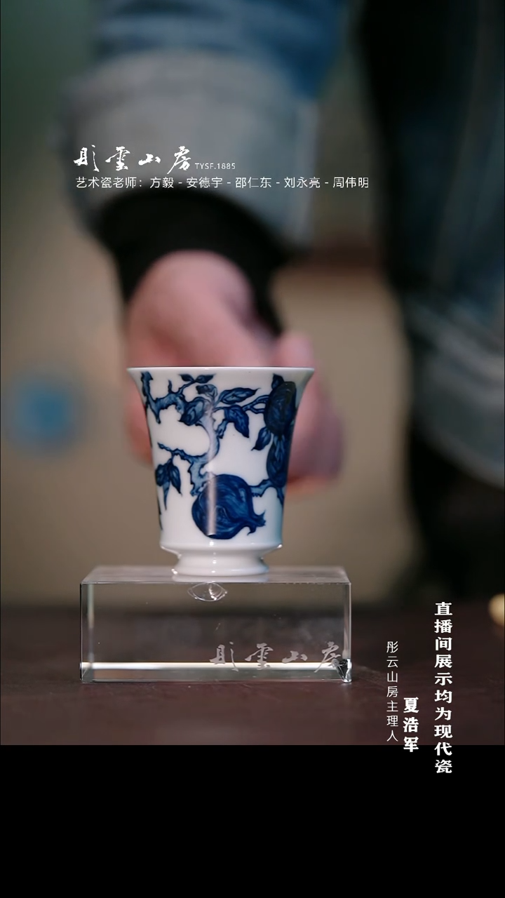 摆件瓷十方雨后 英明神武杯