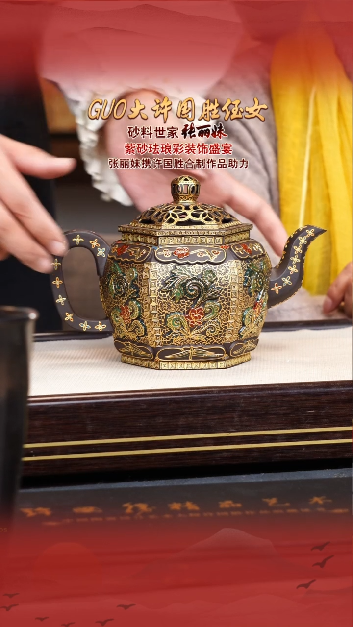 张丽妹宜兴原矿紫砂壶