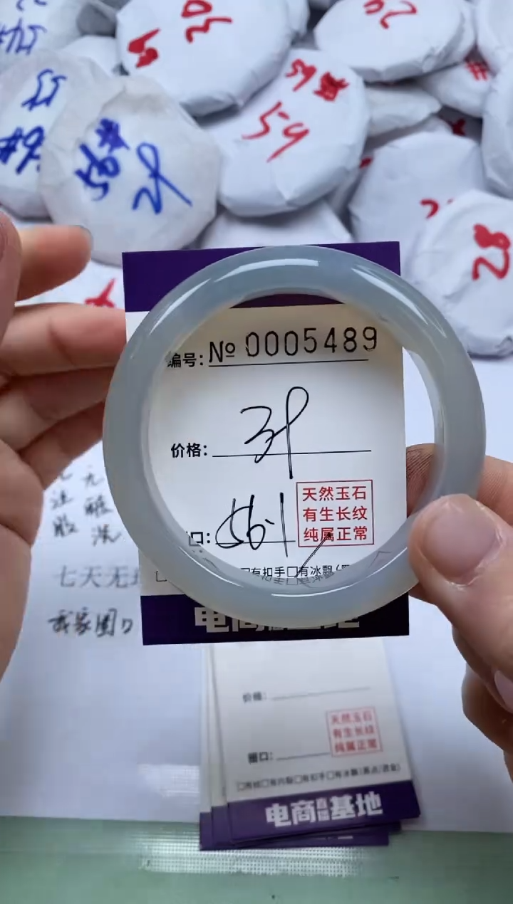 【闪购商品】玛瑙/玉髓手镯未镶嵌5489