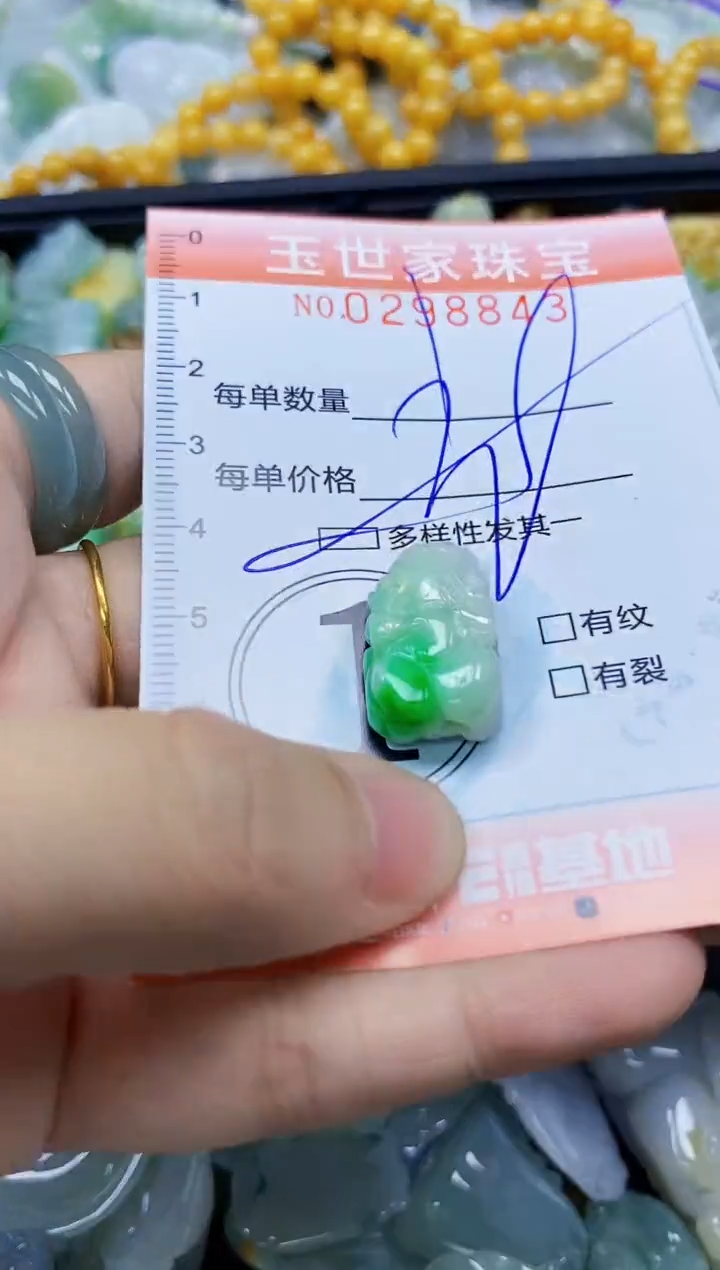 翡翠未镶嵌颈饰闪购0298843多样性发其一