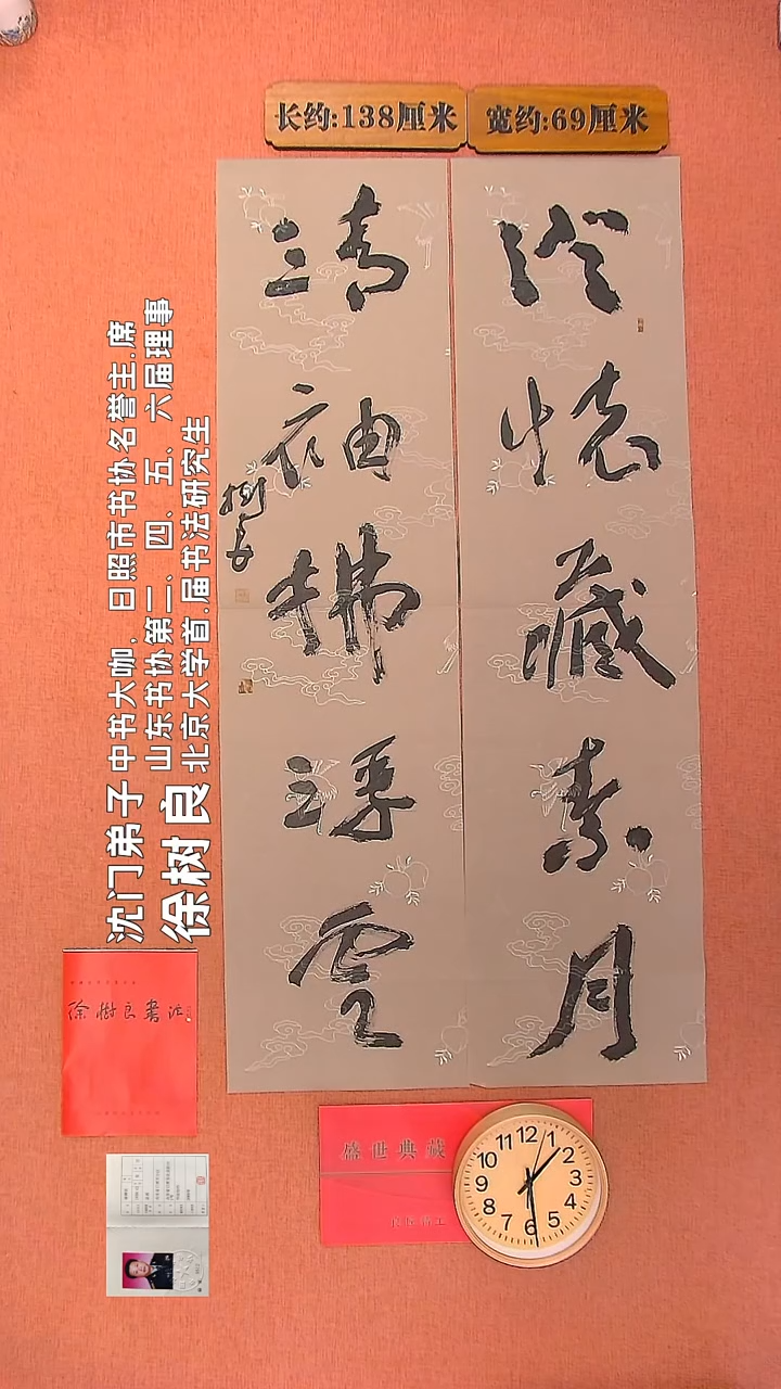 【闪购商品】书法122     徐树良书法作品