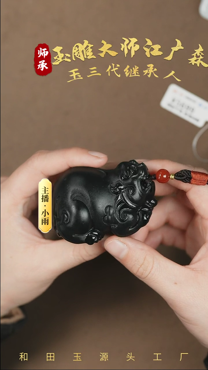 【闪购商品】和田玉把件未镶嵌w57