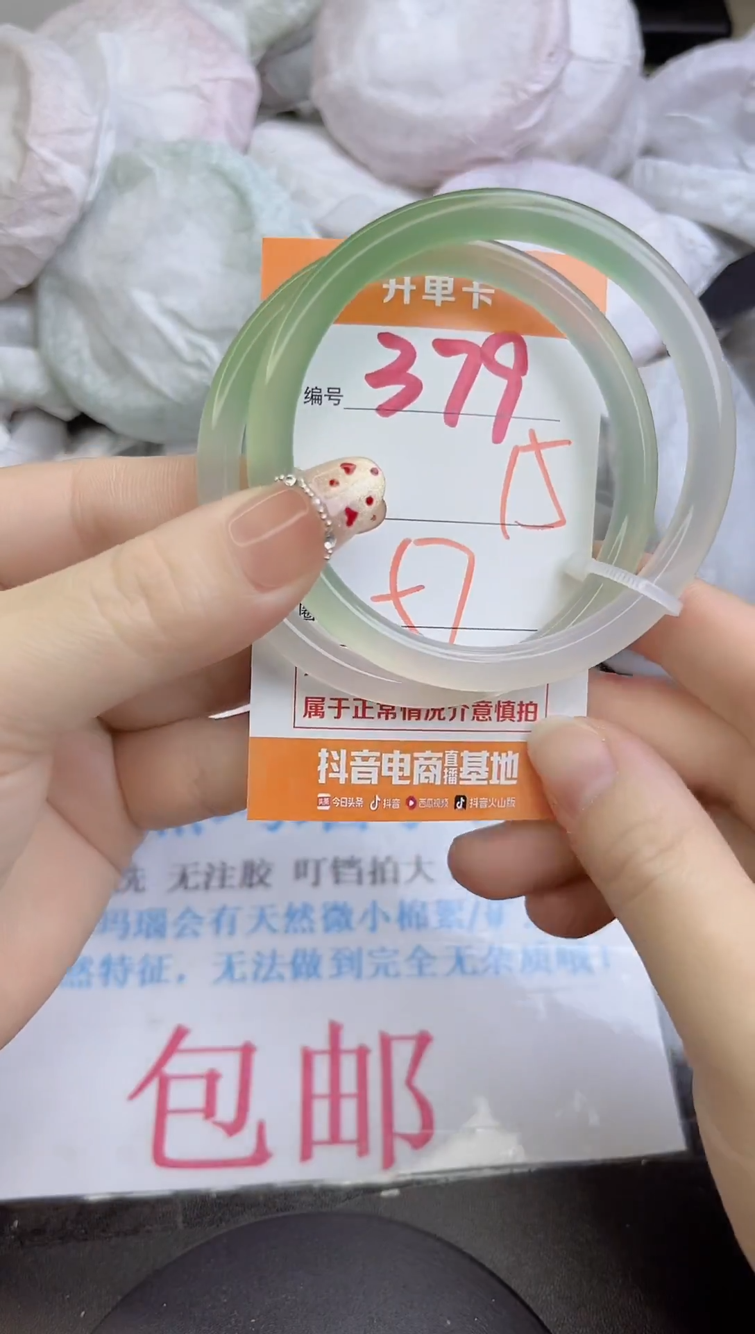 手镯玛瑙/玉髓未镶嵌379