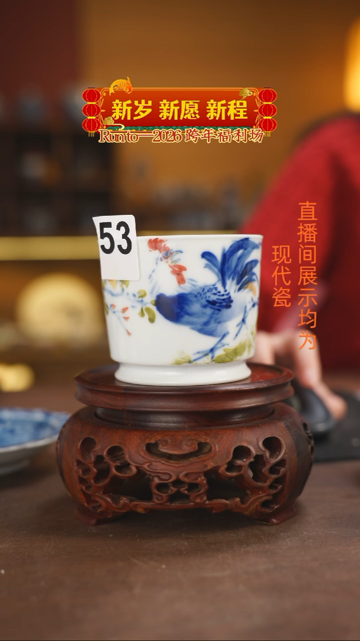 柴窑釉下五彩容天杯