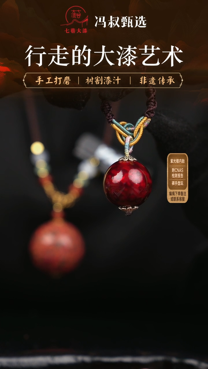 【闪购商品】【七巷大漆】2.0赤宝砂/高货