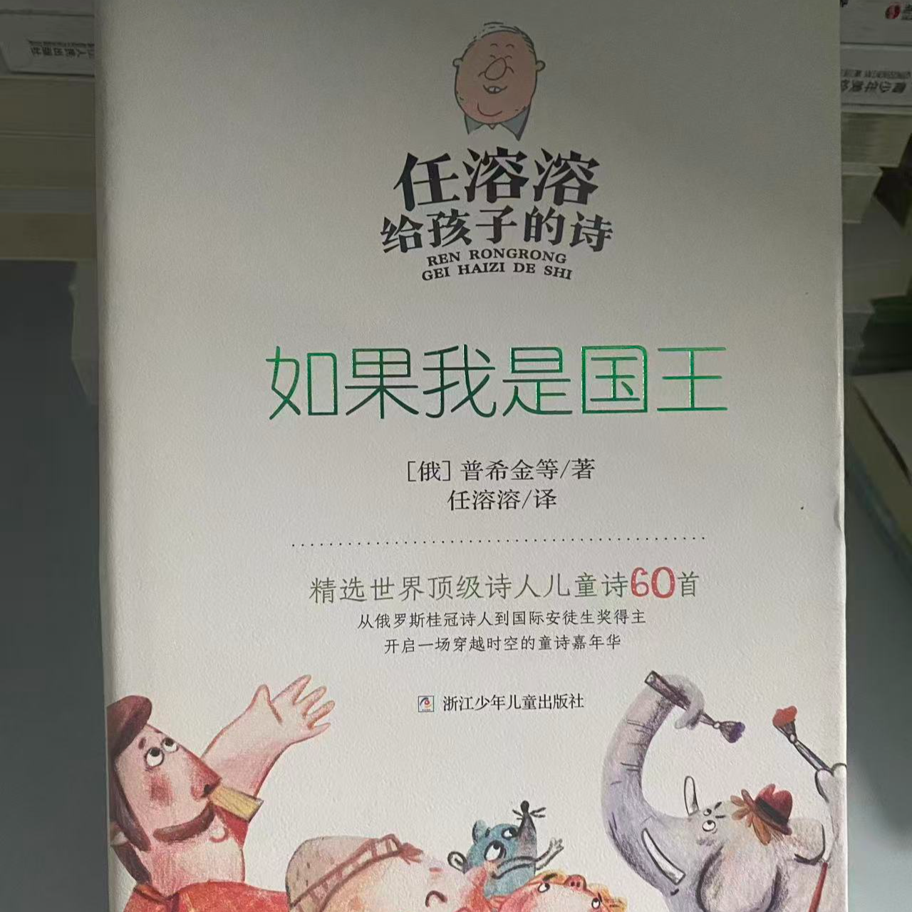 如果我是国王  JYX