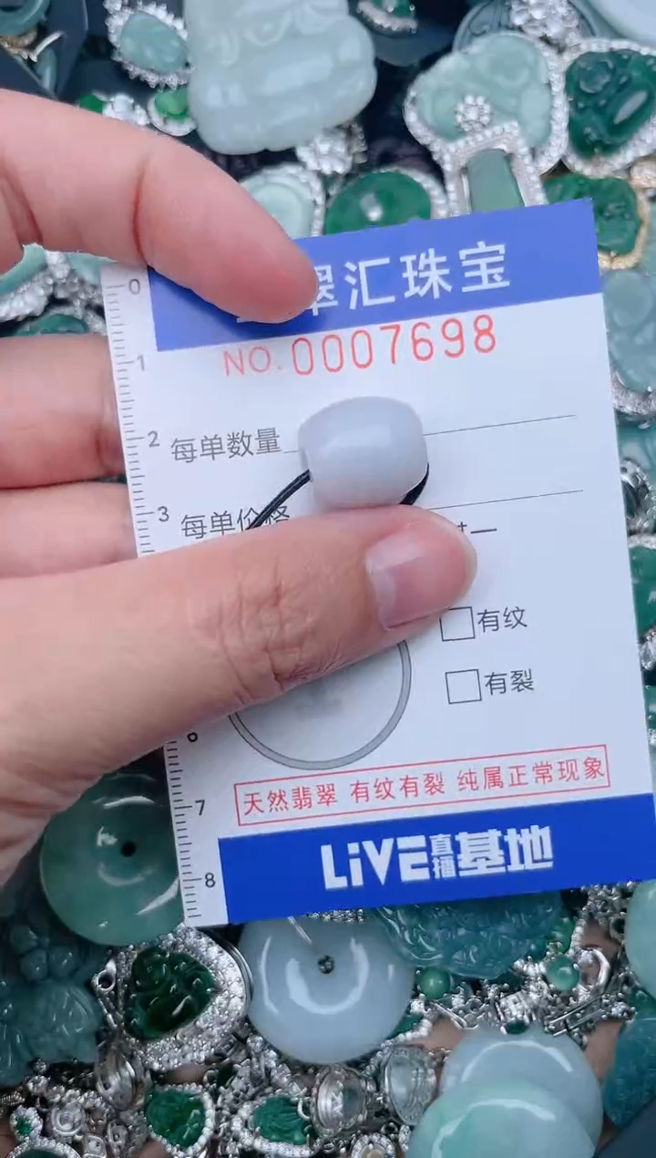 【闪购商品】翡翠颈饰未镶嵌7698....1