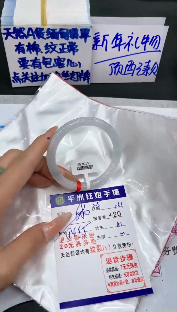 【闪购商品】翡翠手镯未镶嵌11111111111