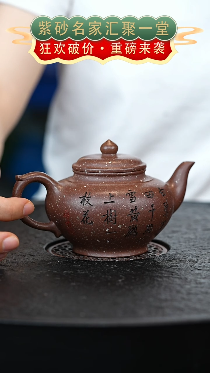茶壶紫砂宜兴紫砂