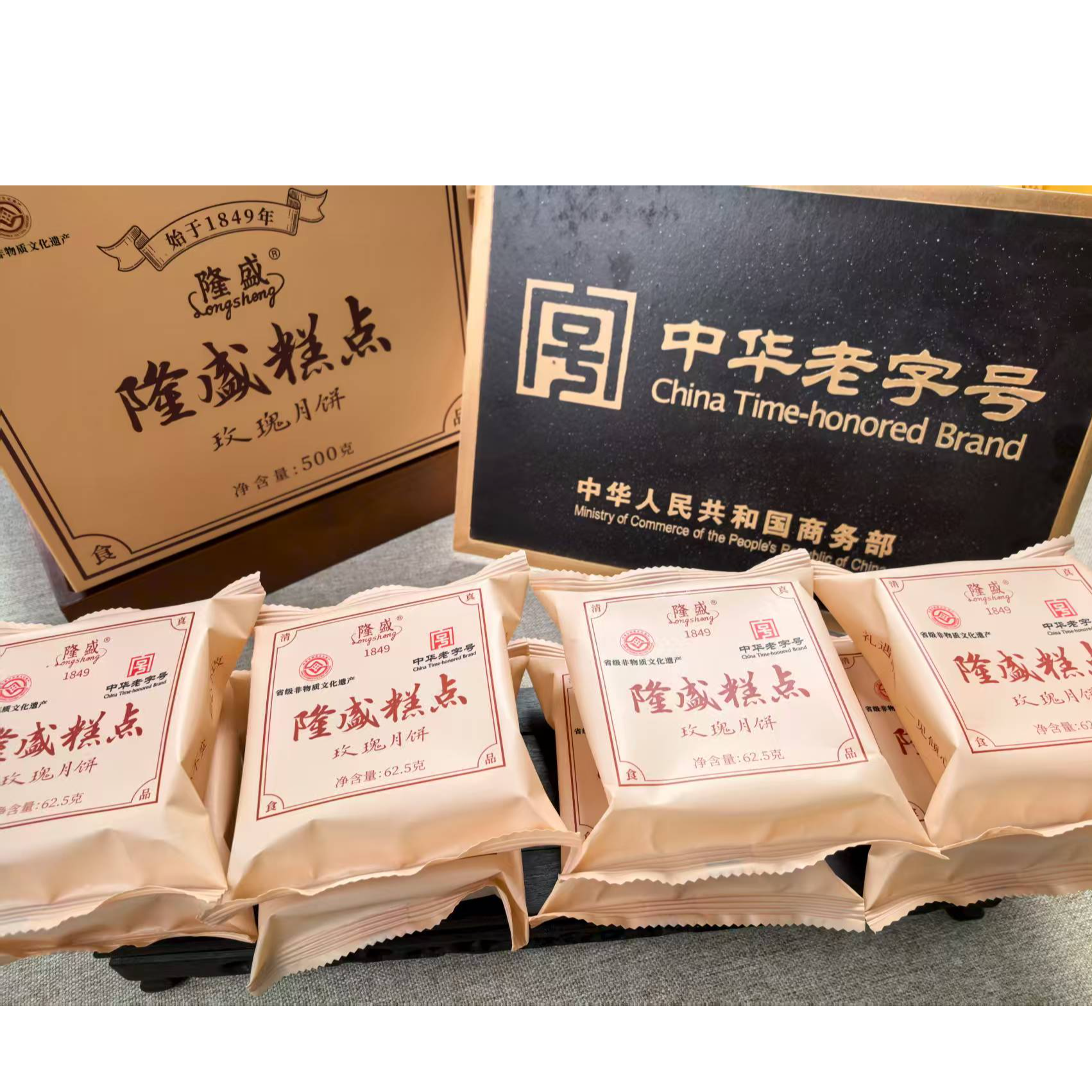 青州隆盛糕点【玫瑰月饼】500g【中华老字号】传统酥皮月饼（8个月饼）