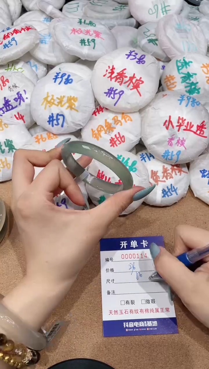 【闪购商品】玛瑙/玉髓手镯未镶嵌114