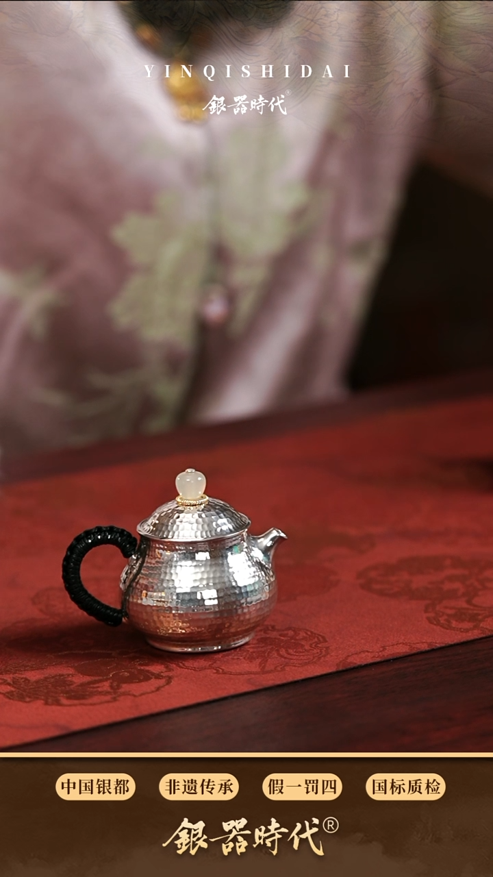 【闪购商品】银器时代  60克 泡茶银壶 