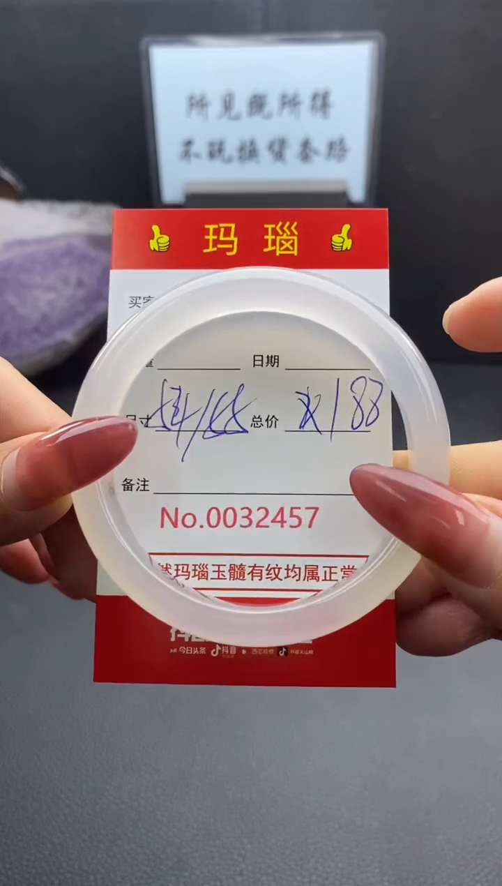 【闪购商品】玛瑙/玉髓手镯未镶嵌32457