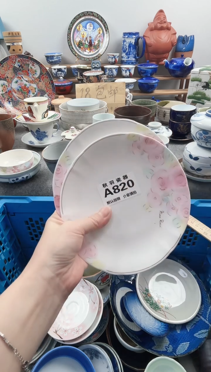散瓷索*兰散瓷默认微瑕A820