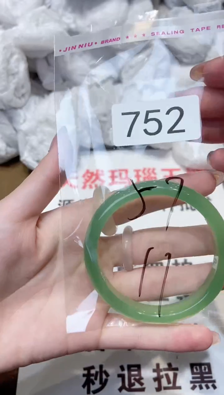 玛瑙/玉髓手镯未镶嵌57