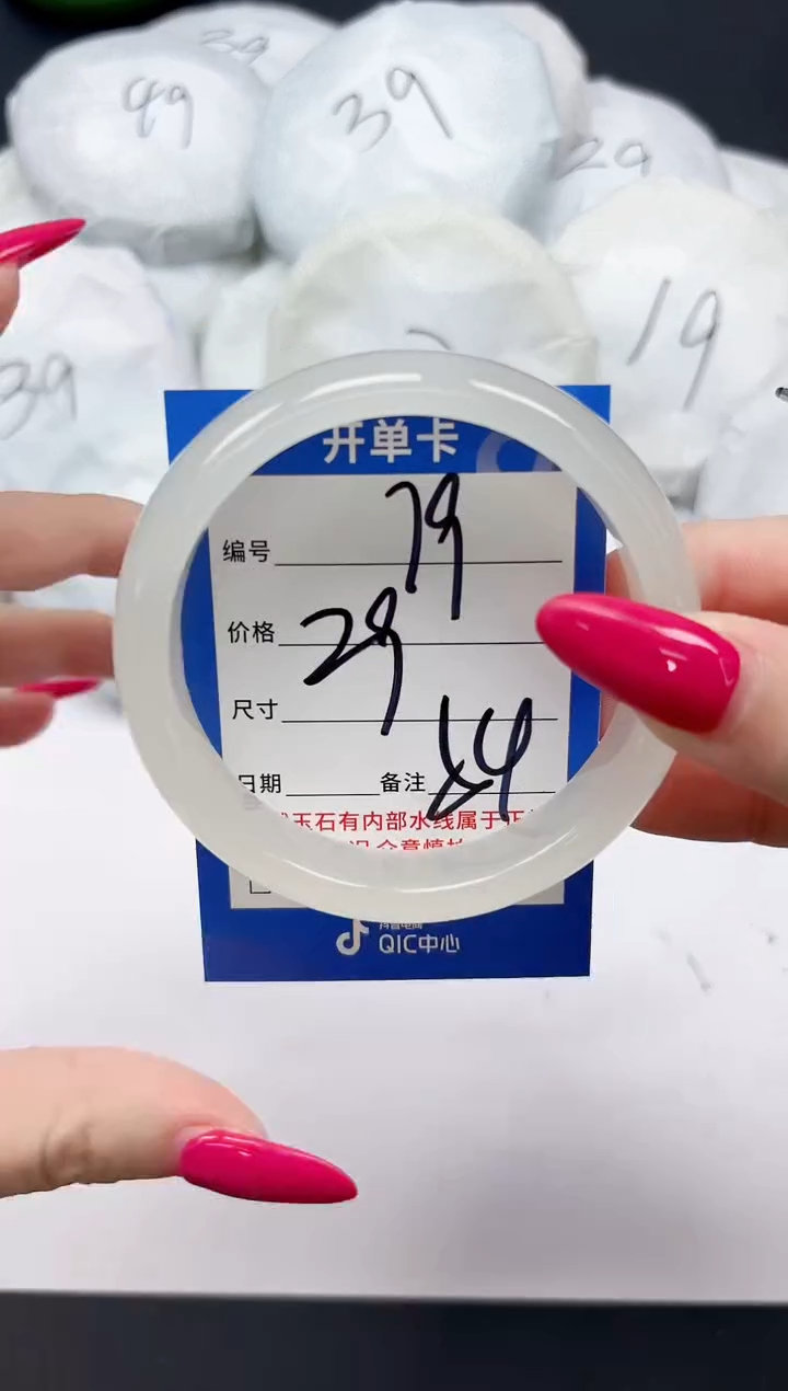 未镶嵌手镯石英质玉79/54