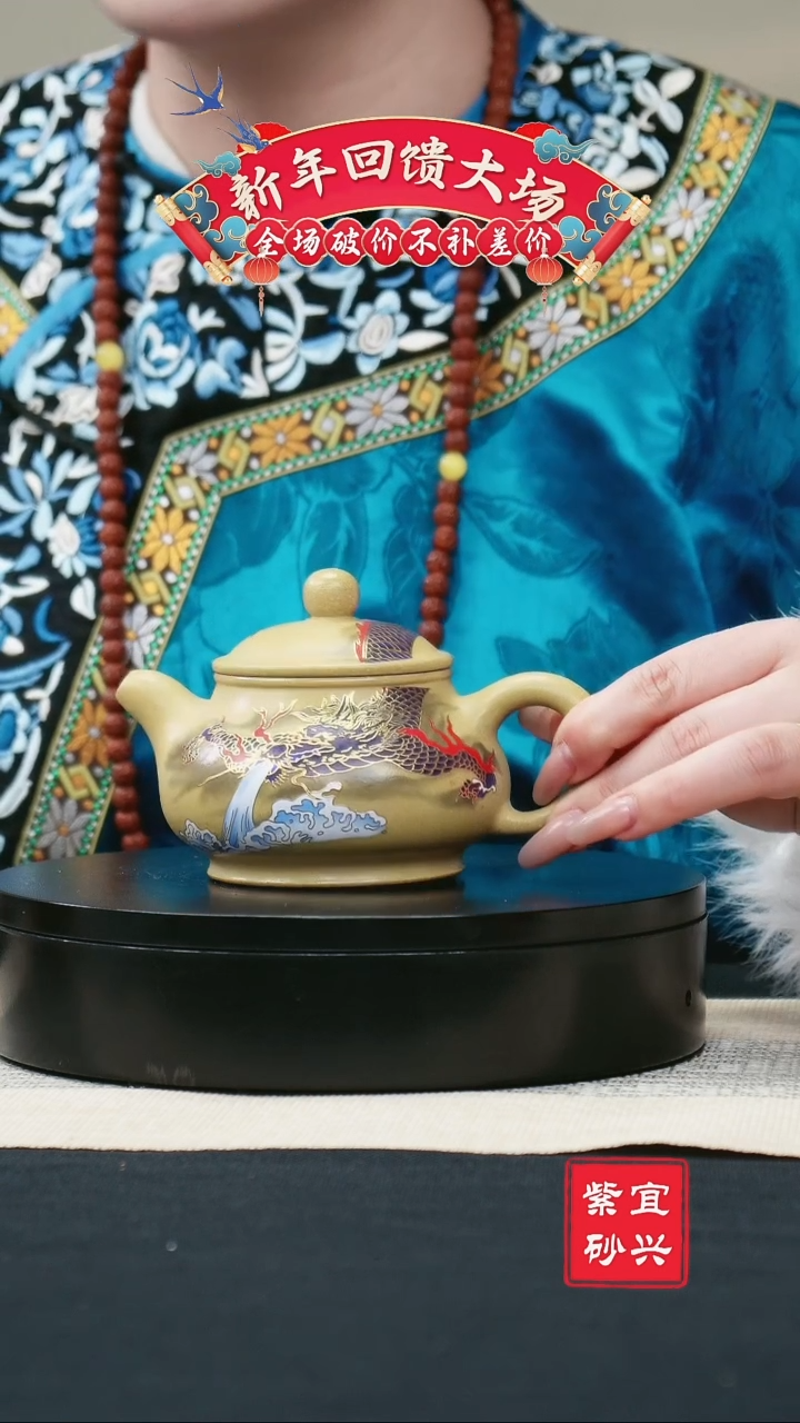 【闪购商品】紫砂茶壶13珐琅彩变色潘壶