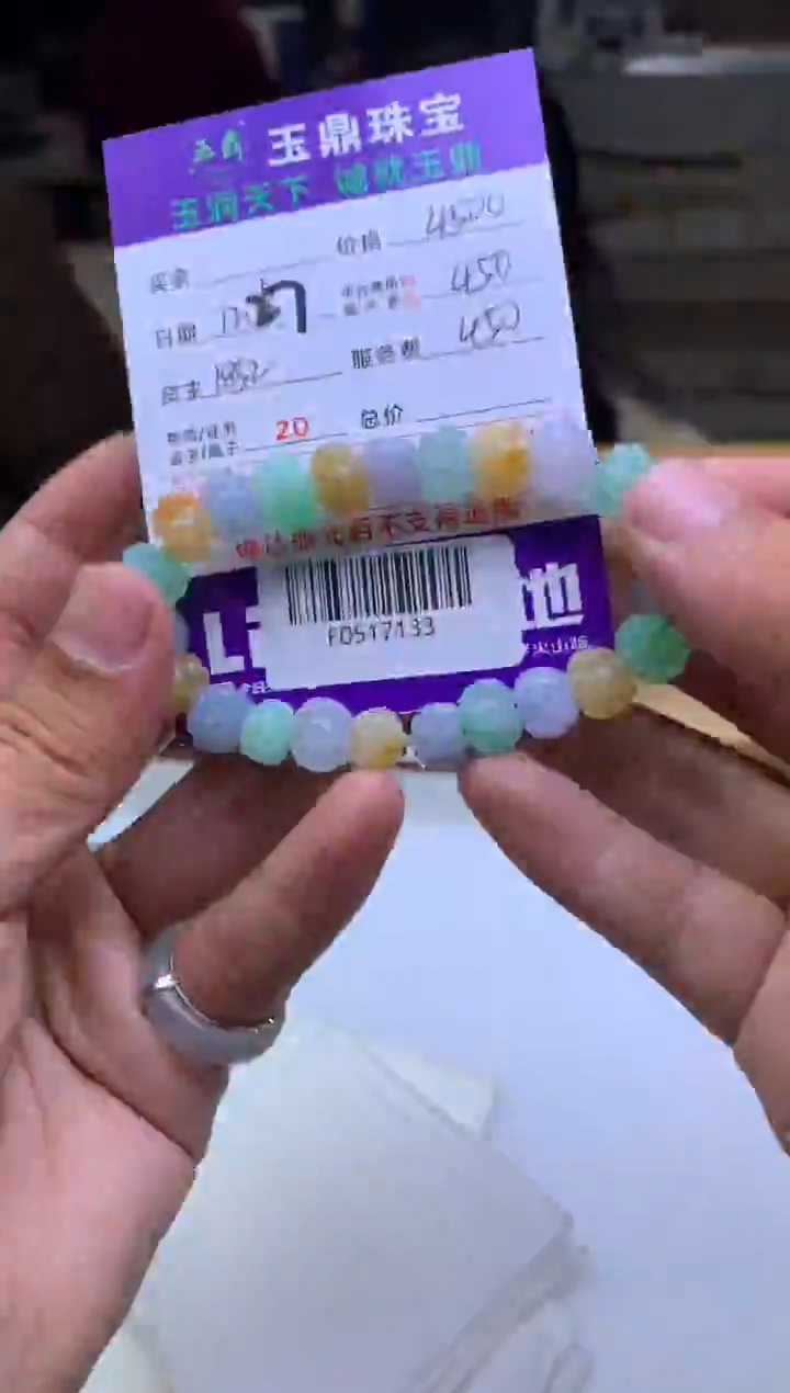 未镶嵌定制翡翠李*  F0517133