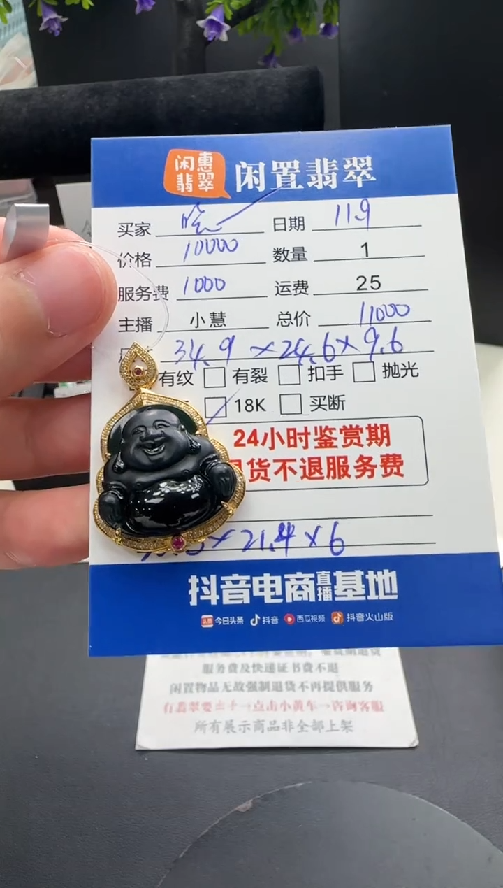 吊坠(不含链)18K金镶嵌翡翠晓****y翡翠吊坠