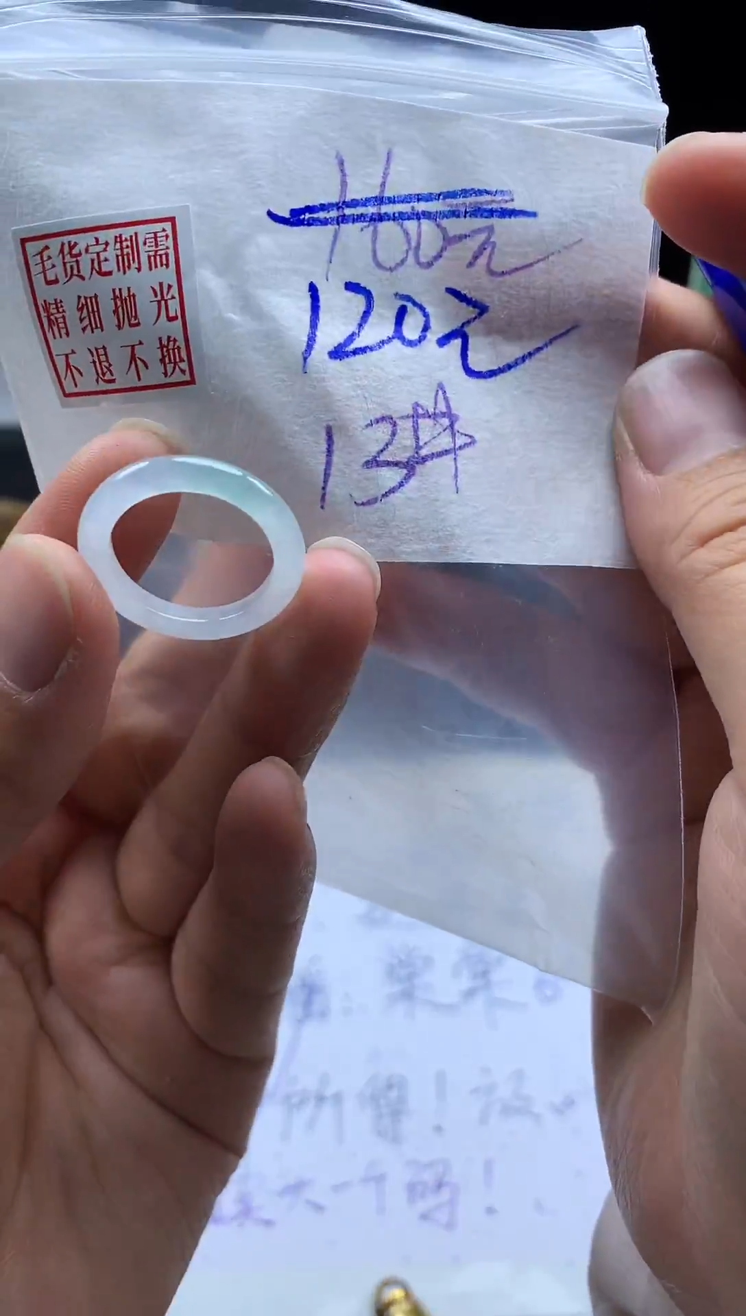 未镶嵌定制翡翠毛货需精细抛光戒圈13#