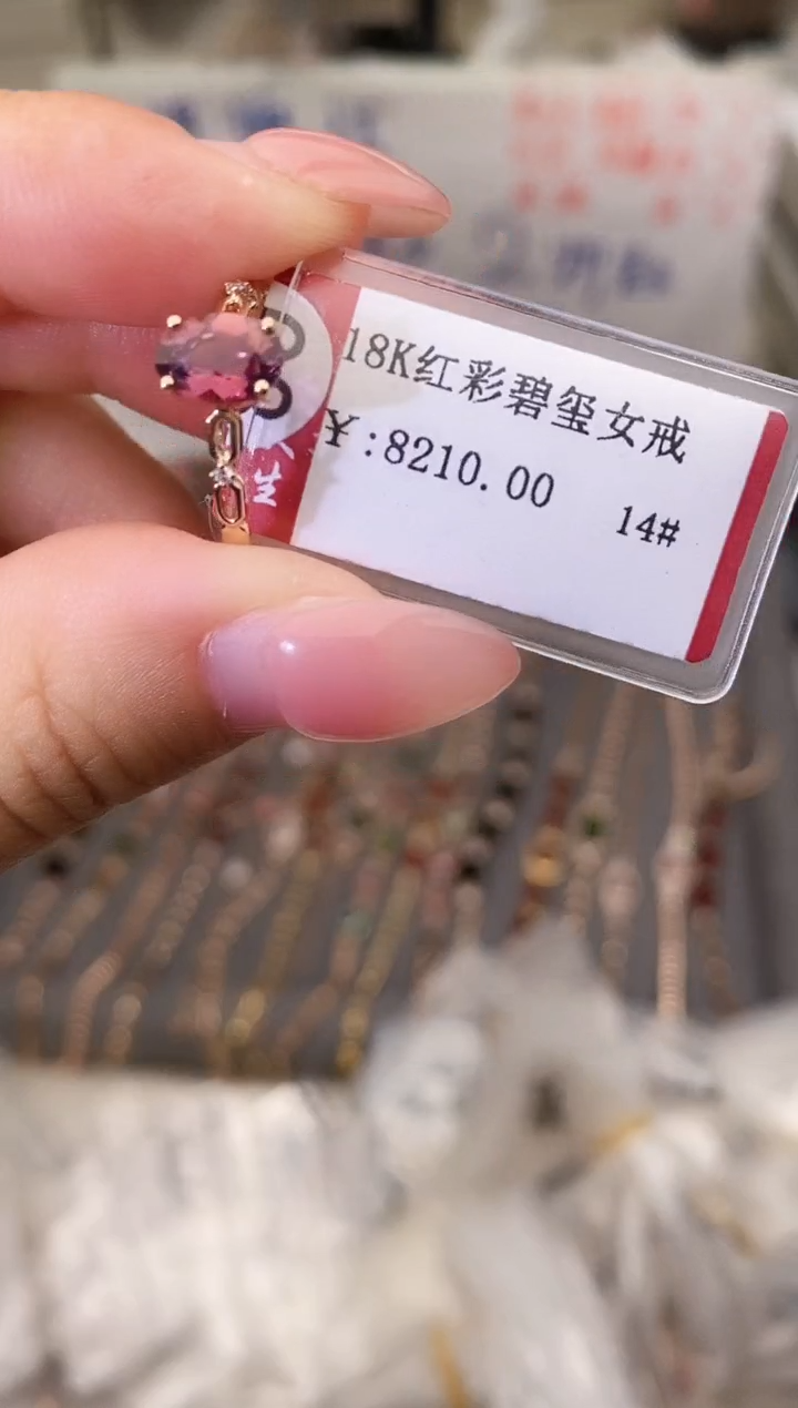 18K金镶嵌戒指碧玺--专柜--14