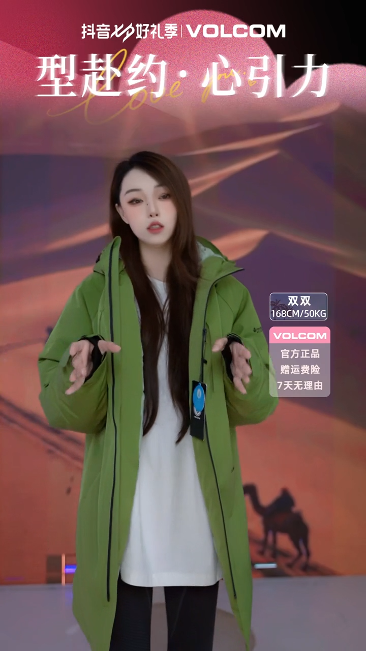 volcom绿色羽绒服L码