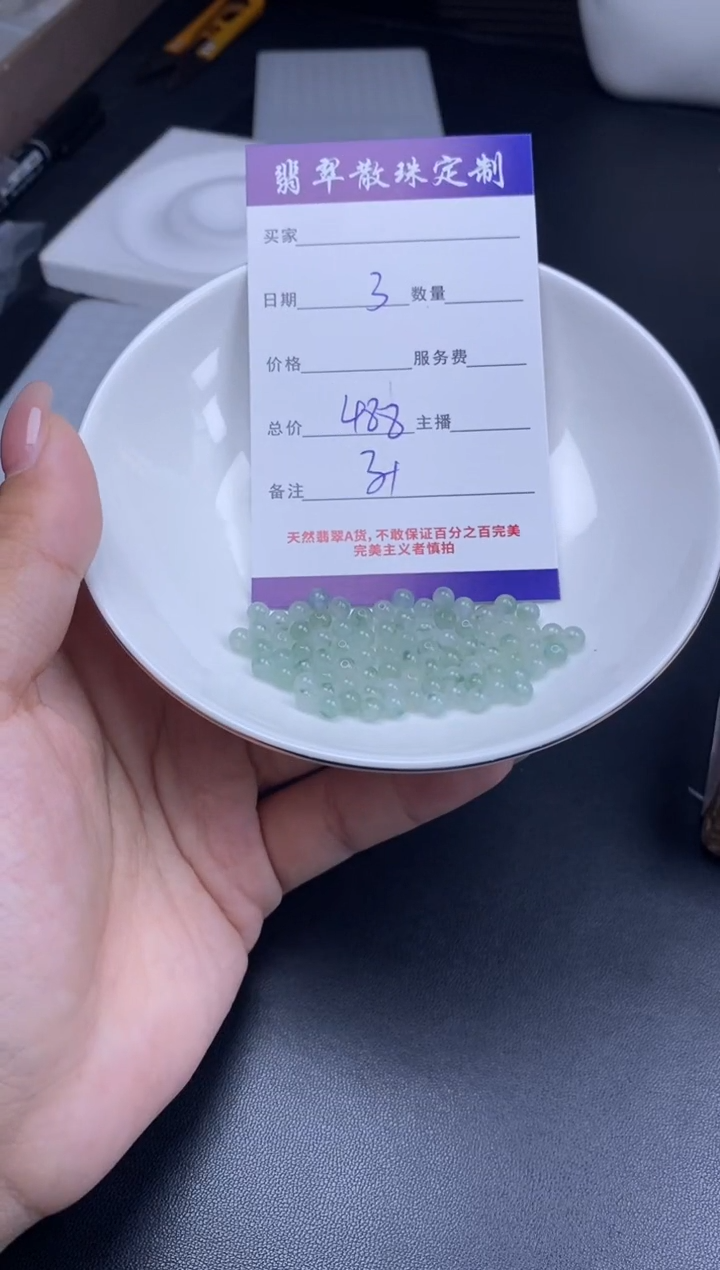 颈饰未镶嵌翡翠贞城散珠批发DIY编制多样性发货