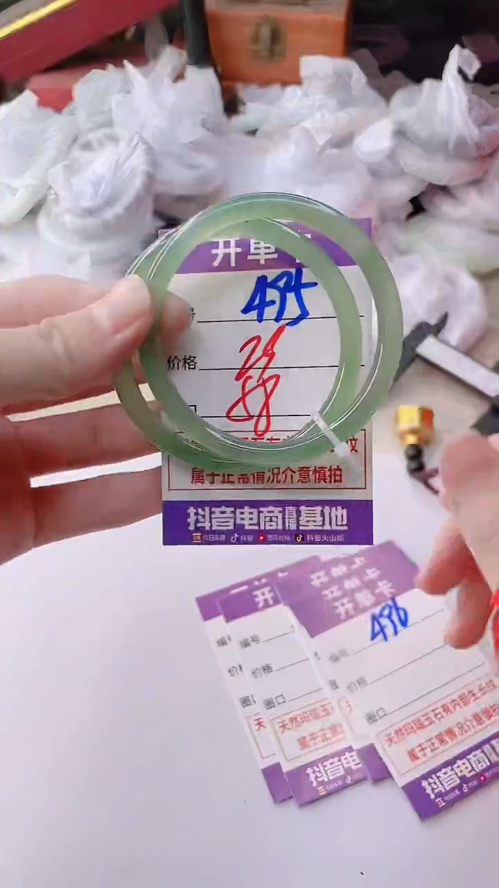 手镯玛瑙/玉髓未镶嵌495