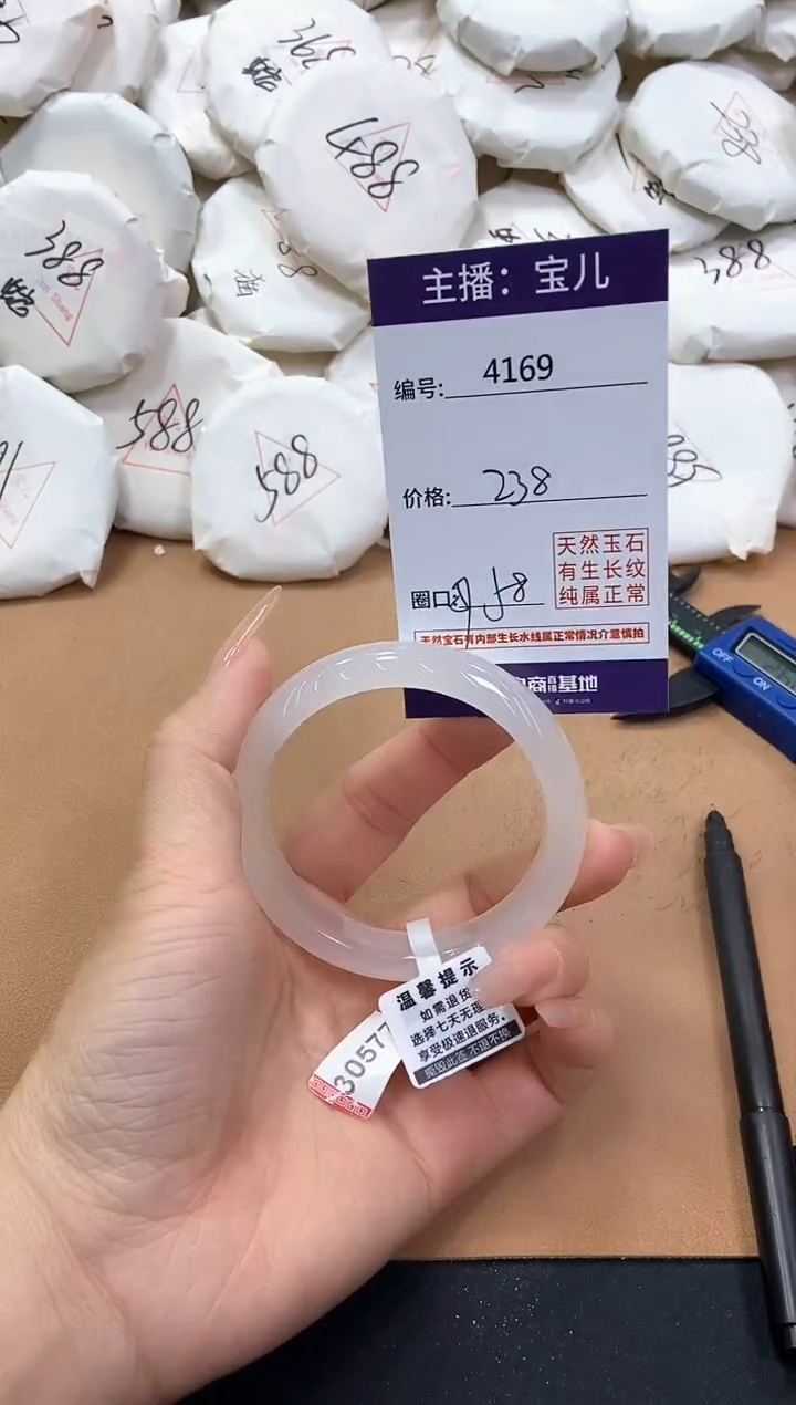 【闪购商品】玛瑙/玉髓手镯未镶嵌4169