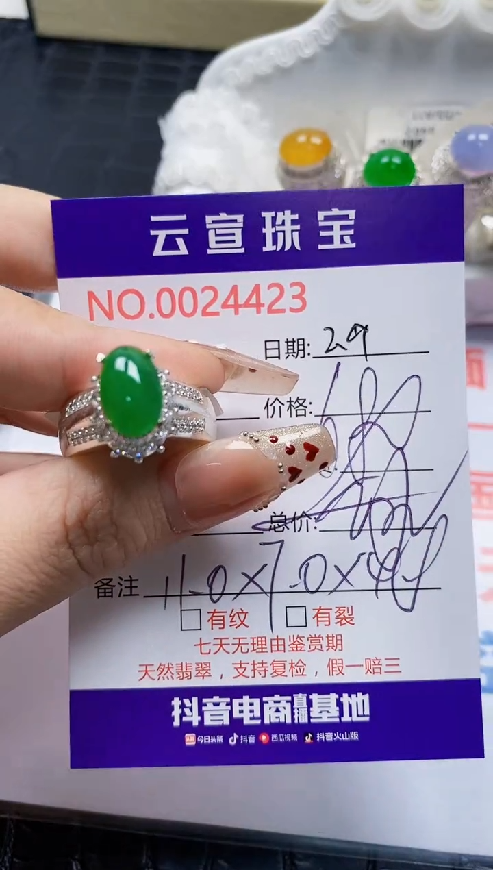 【闪购商品】翡翠戒指未镶嵌/44230000