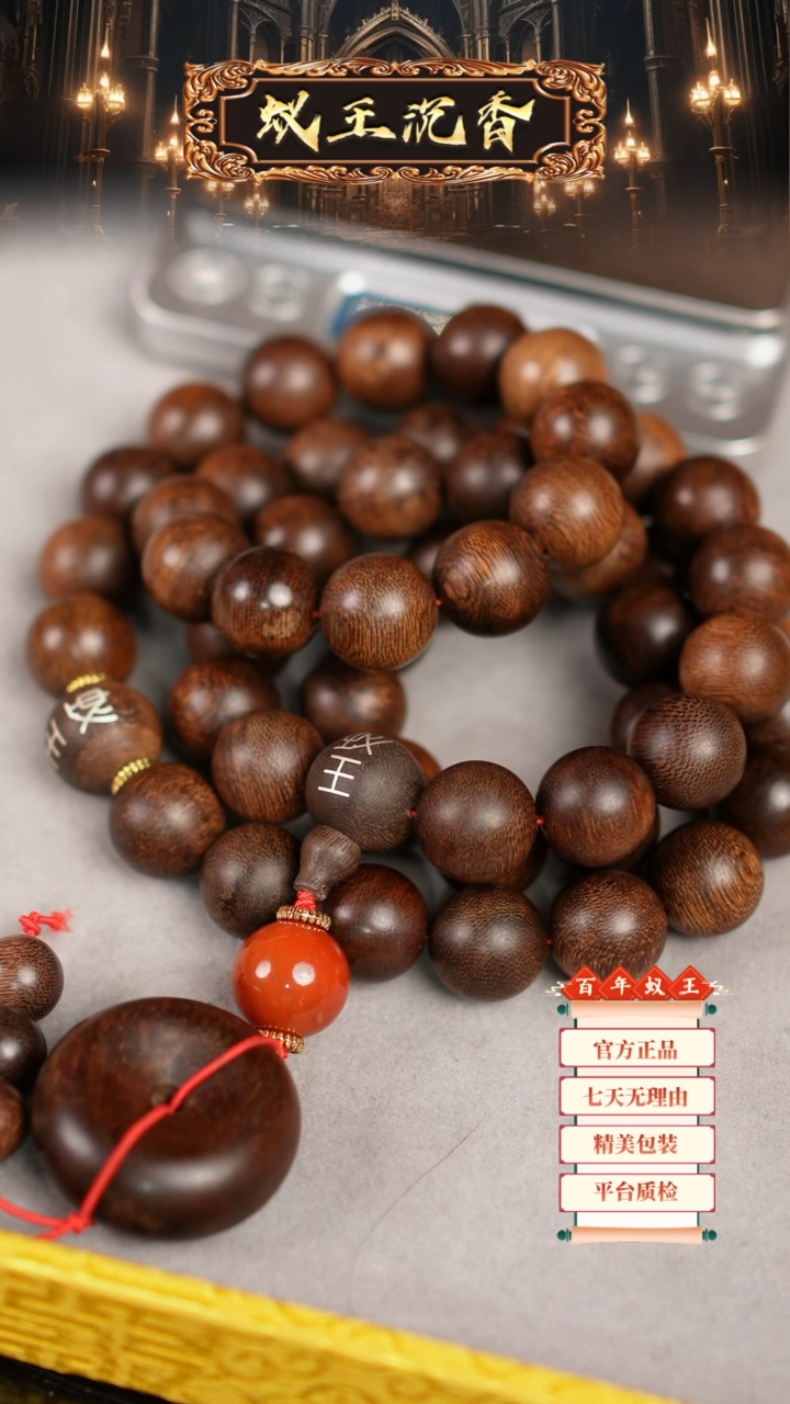 【闪购商品】沉香手串香港昆仑梅格沉香长串1.6双标