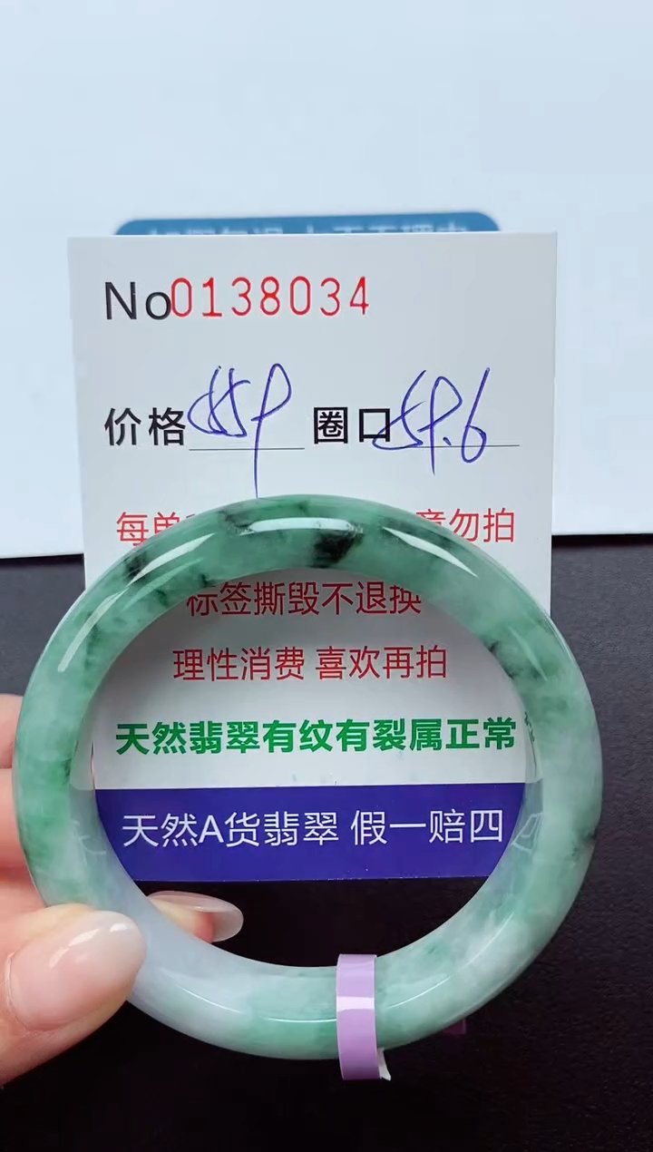 【闪购商品】翡翠手镯未镶嵌  0138034