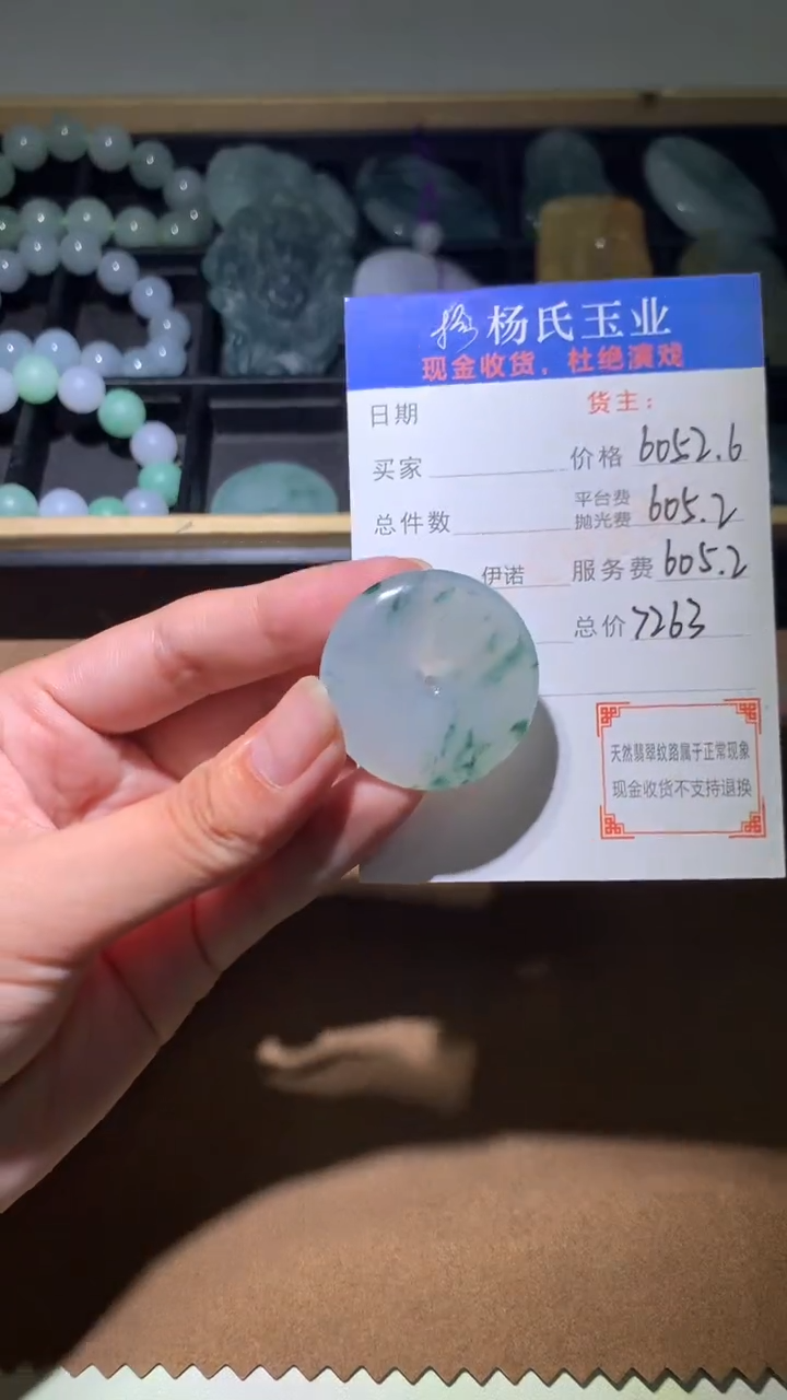 定制翡翠未镶嵌毛货-不退不换 多样性发一