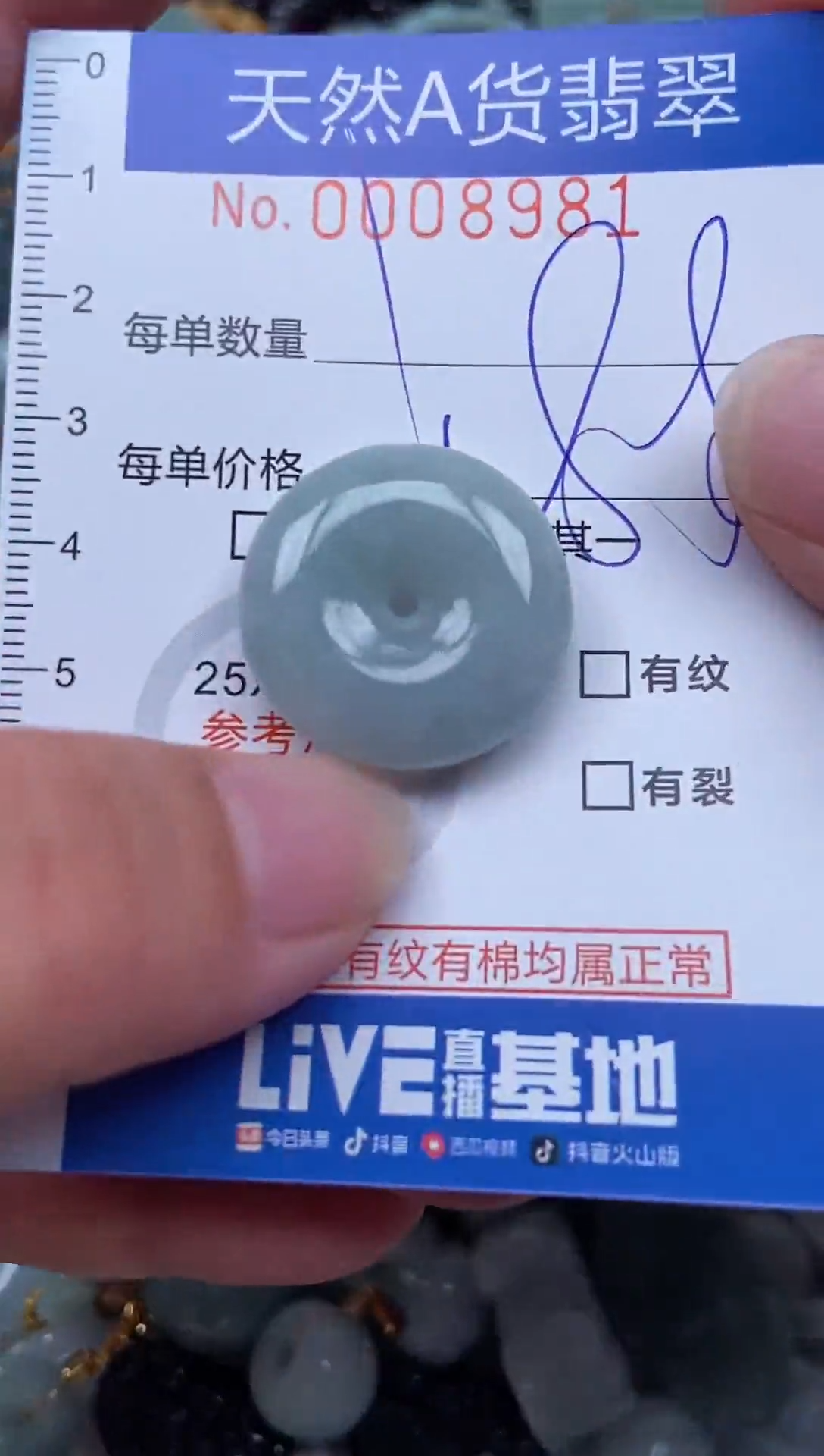 翡翠挂件未镶嵌翡翠