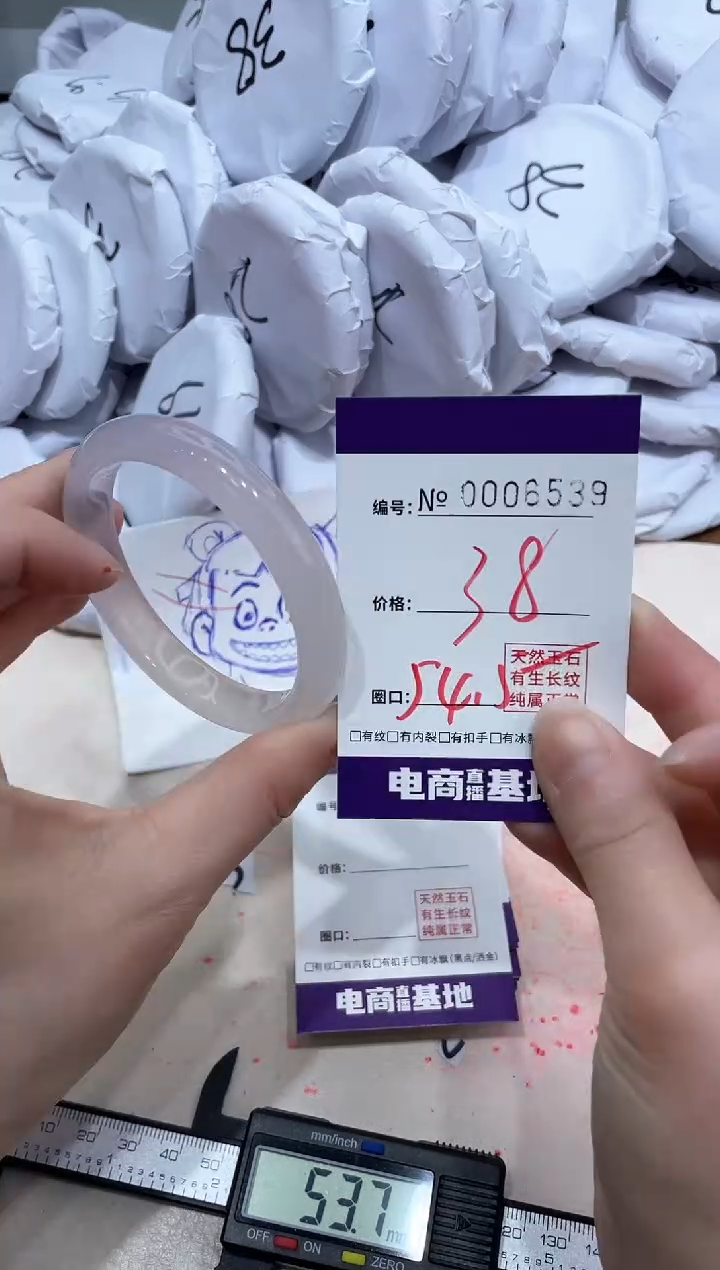 【闪购商品】玛瑙/玉髓手镯未镶嵌6539