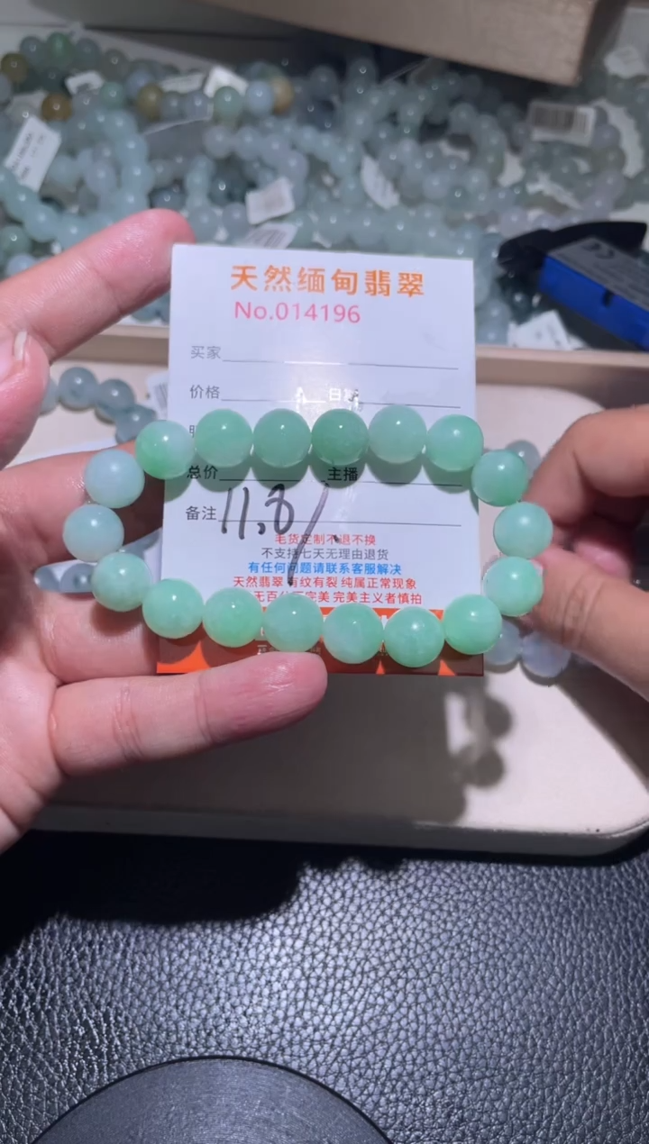 未镶嵌定制翡翠已***号珠串