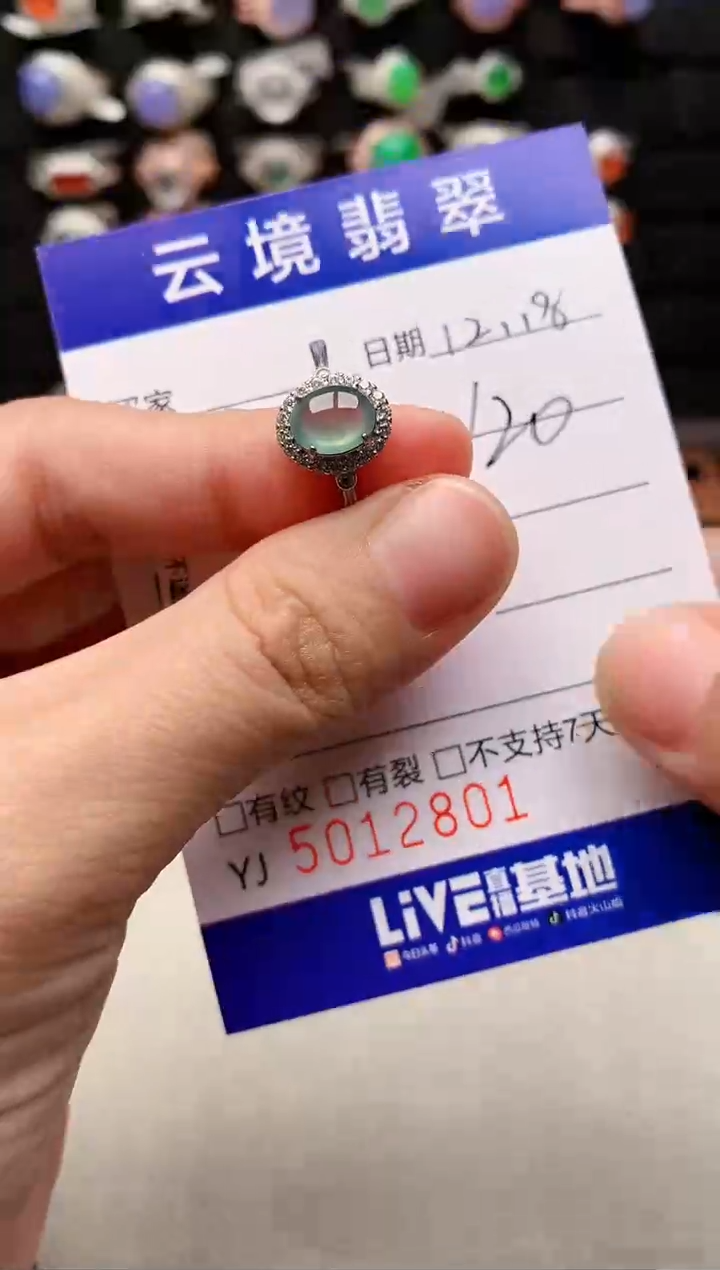 银S925镶嵌戒指翡翠2801