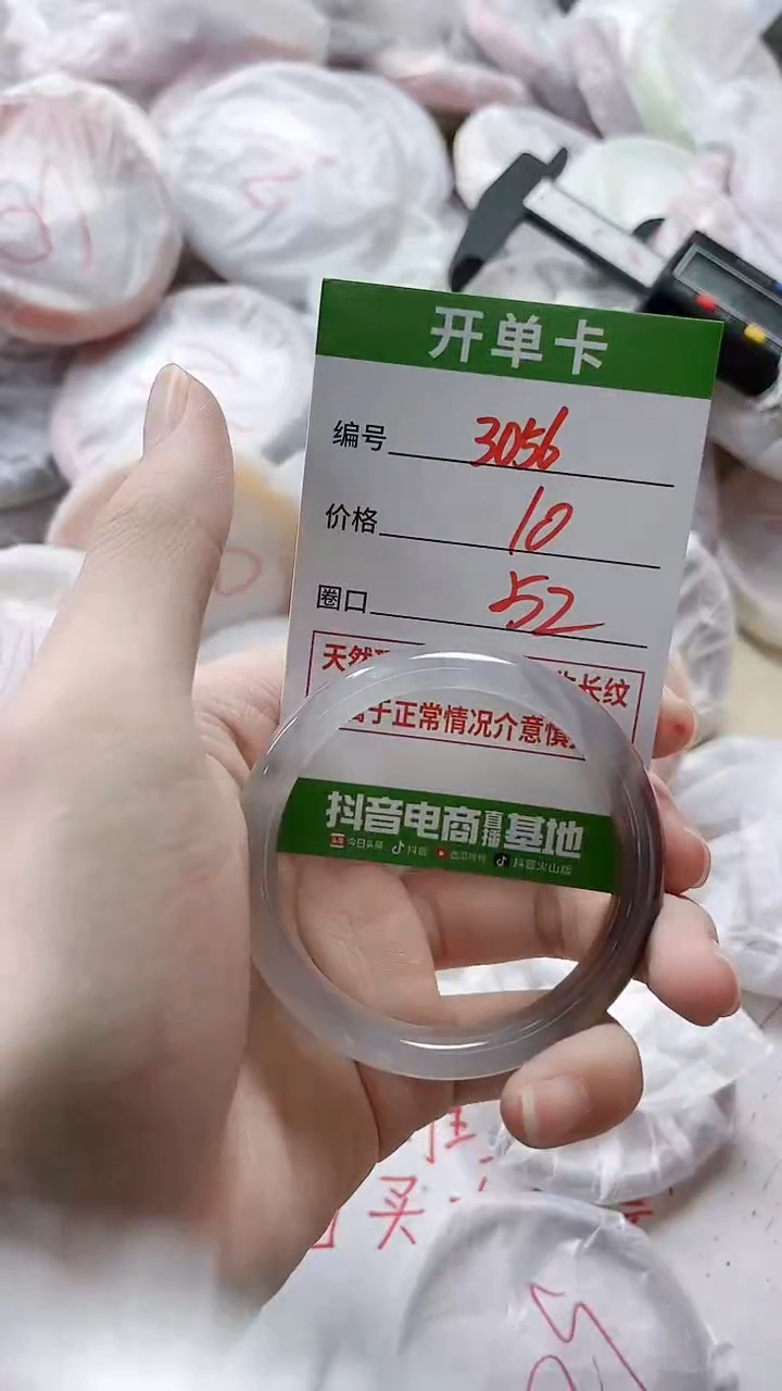 【闪购商品】玛瑙/玉髓手镯未镶嵌3056