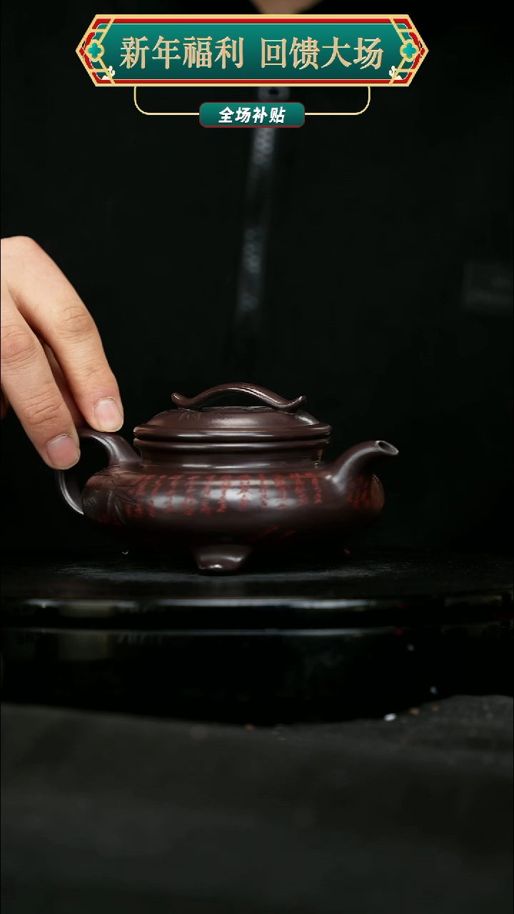 【闪购商品】宜兴原矿高端紫砂160