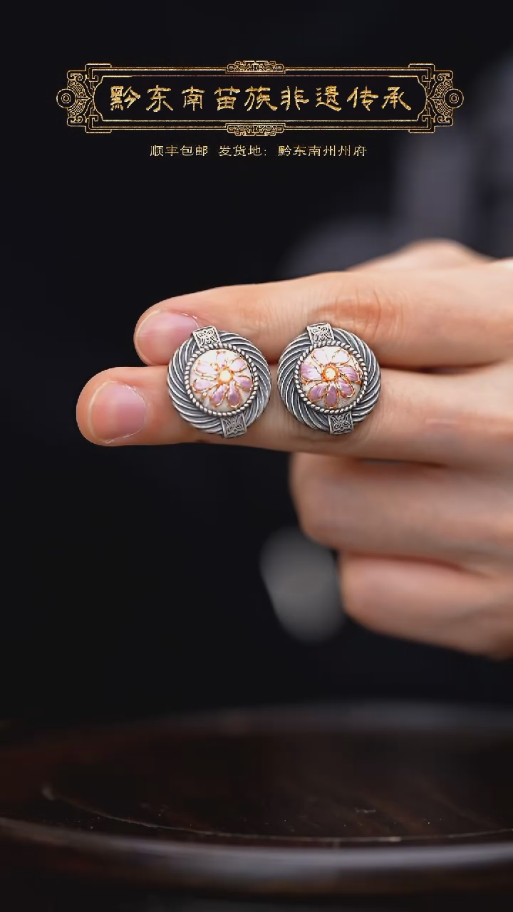 【闪购商品】刺绣黔东南苗族刺绣A960