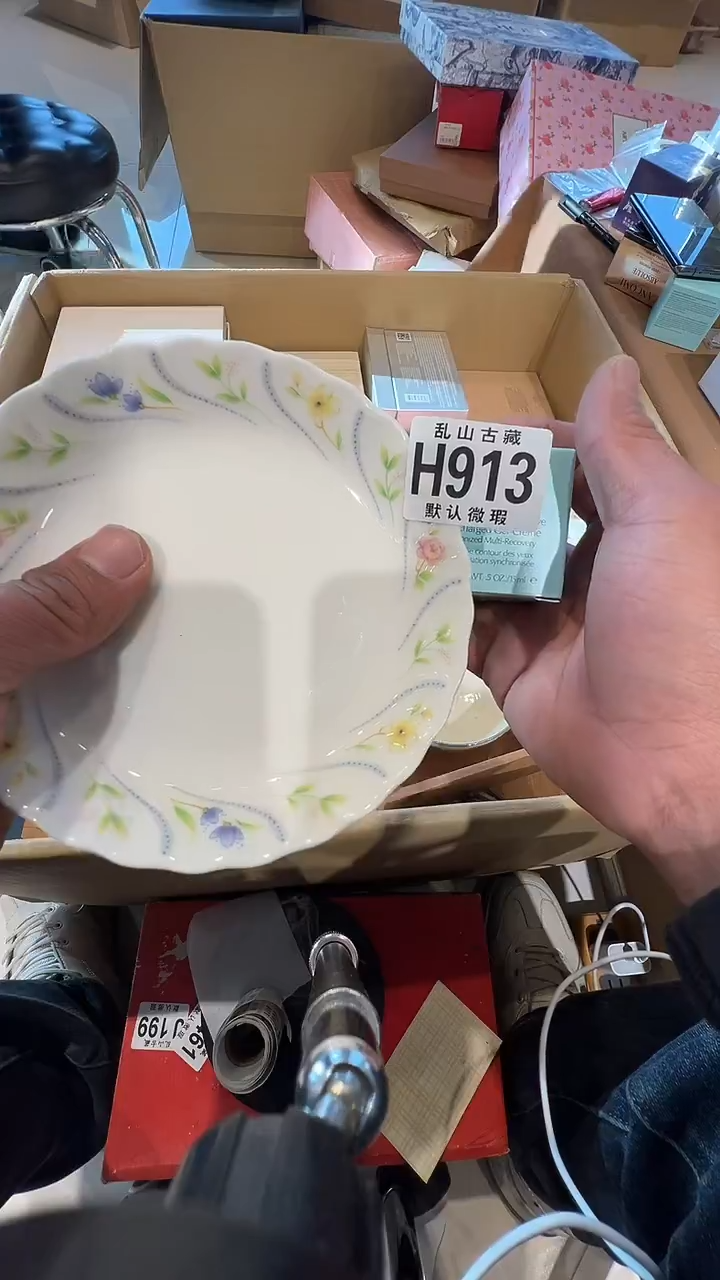 瓷片?****?乱山瓷片H913