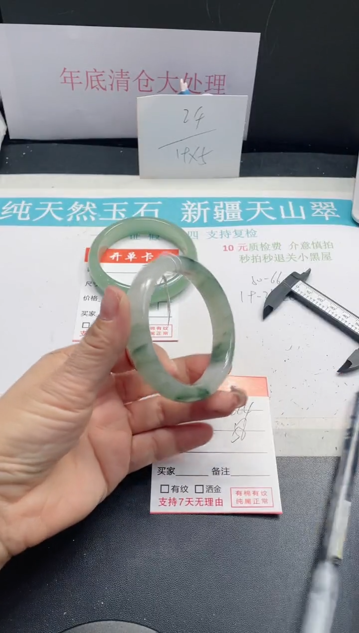 【闪购商品】石英质玉手镯未镶嵌264