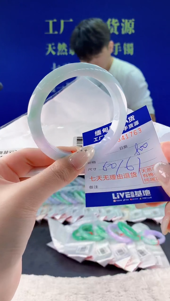 未镶嵌手镯翡翠63