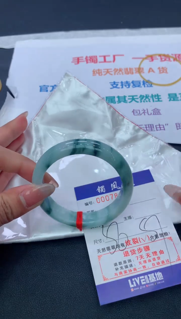 【闪购商品】翡翠手镯未镶嵌天然A货翡翠手镯-195
