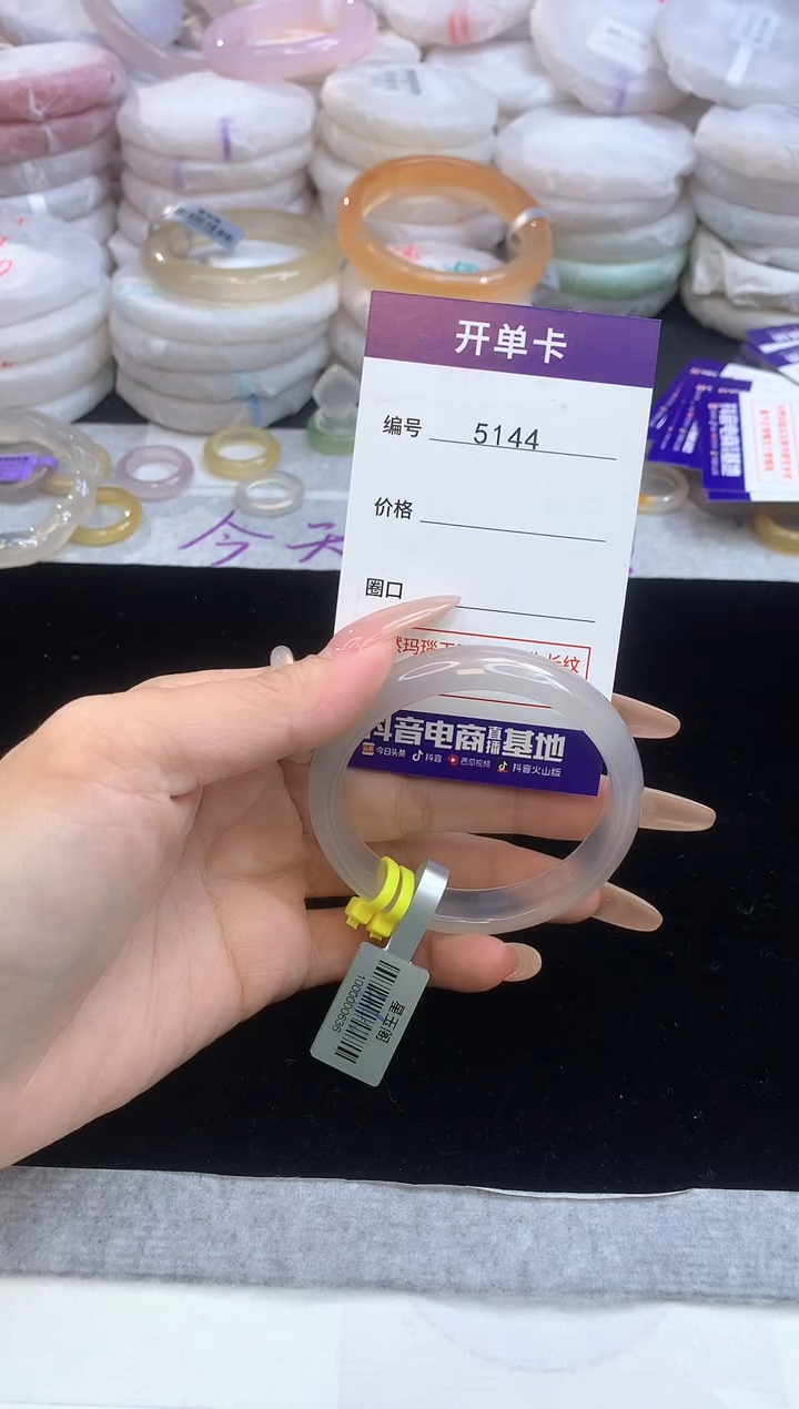 【闪购商品】玛瑙/玉髓手镯未镶嵌5144圈口51-52