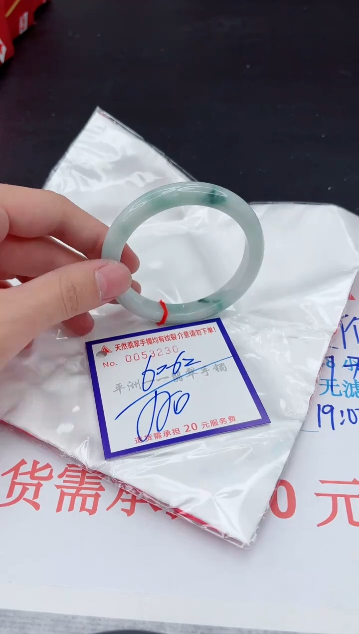 未镶嵌手镯翡翠1111