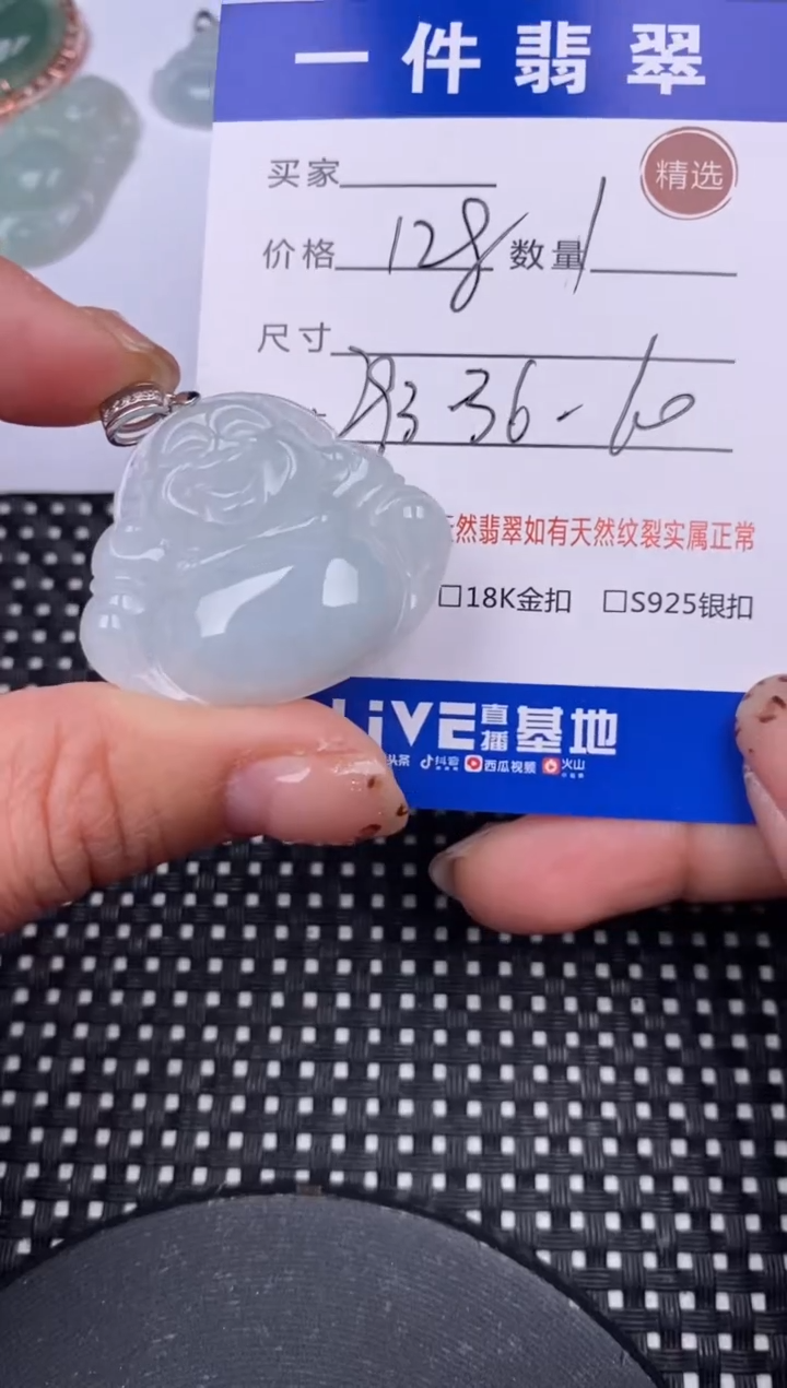 【闪购商品】翡翠颈饰银S925镶嵌挂件