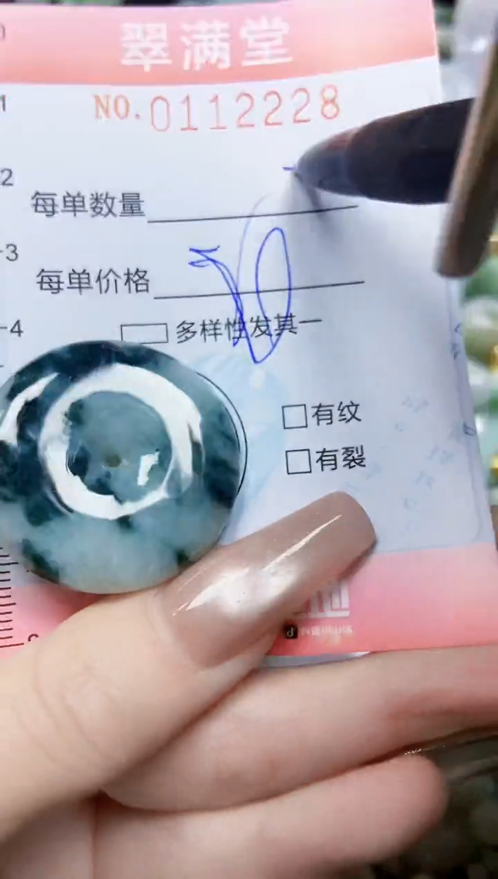 【闪购商品】翡翠颈饰未镶嵌闪购0112228