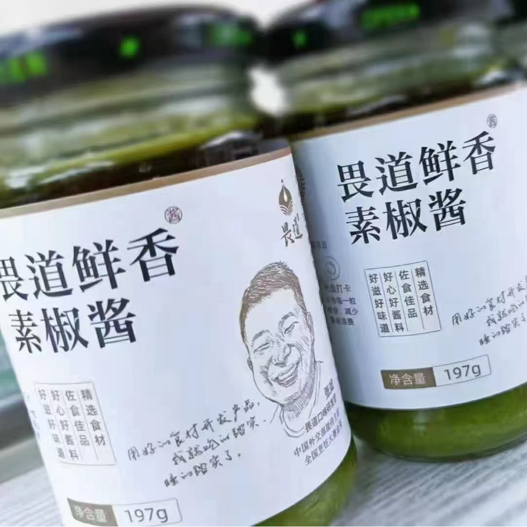 口感鲜美微辣微麻青椒酱